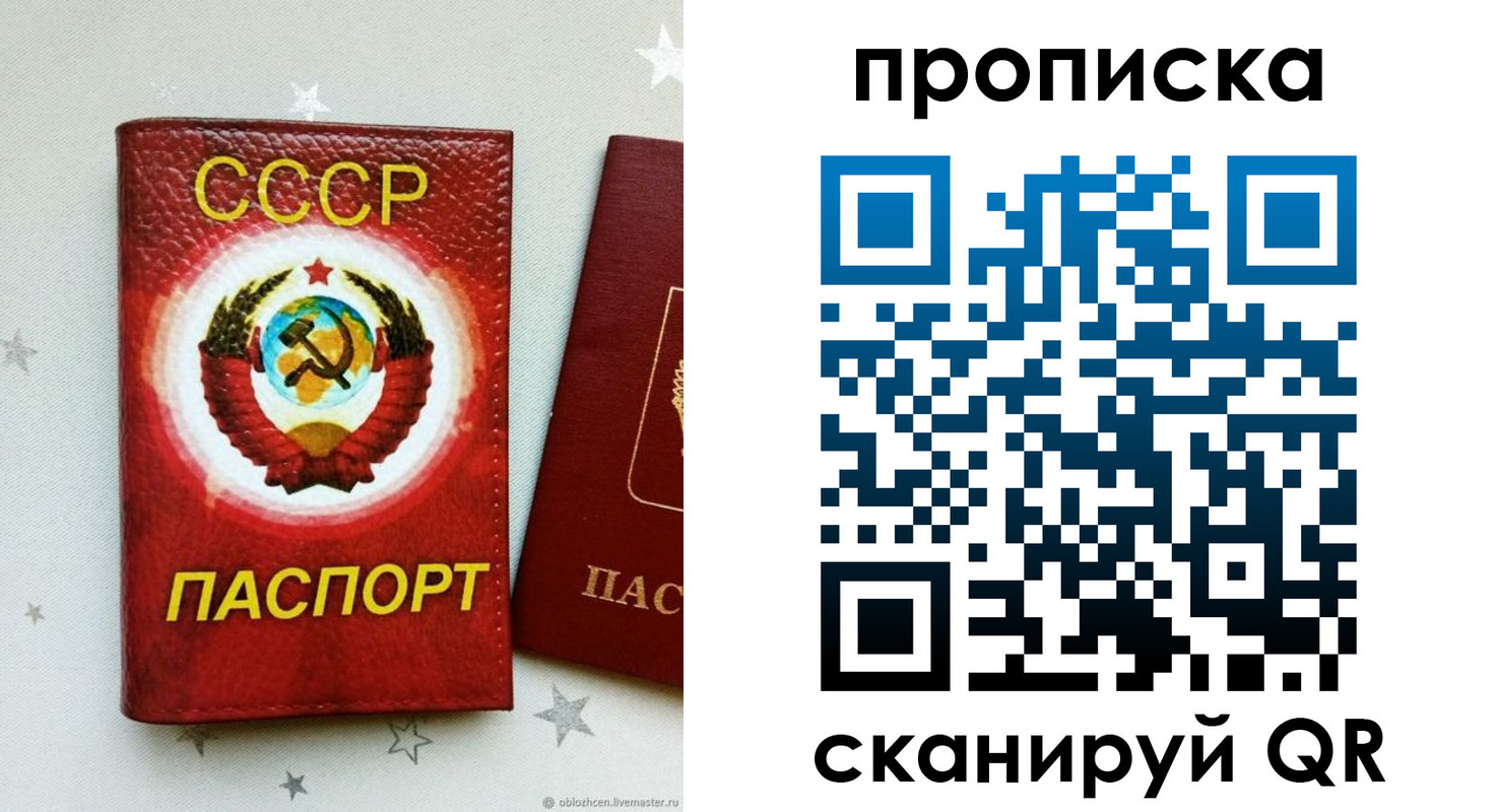 временная регистрация купить в Твери