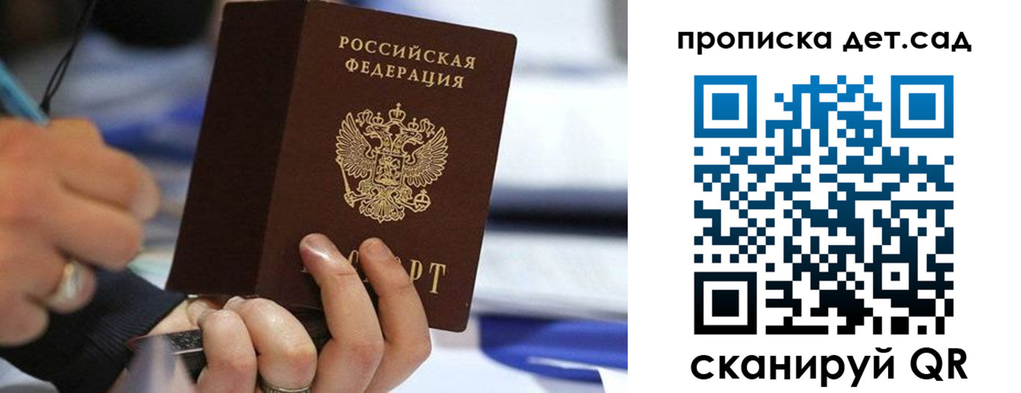 временная регистрация купить в Твери